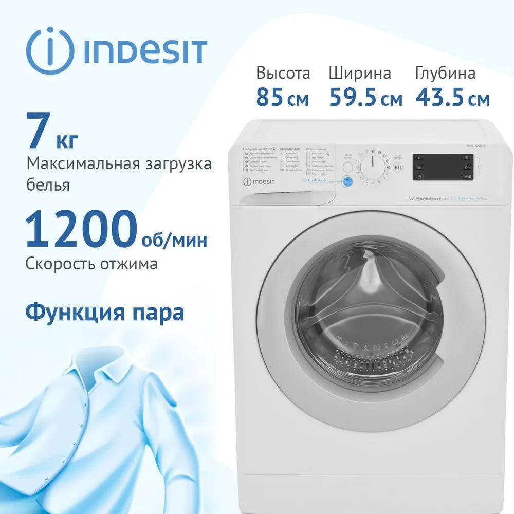 Расспродажа Стиральной машины Indesit BWSE 71252X WSV с рассрочкой под 0% 🌟