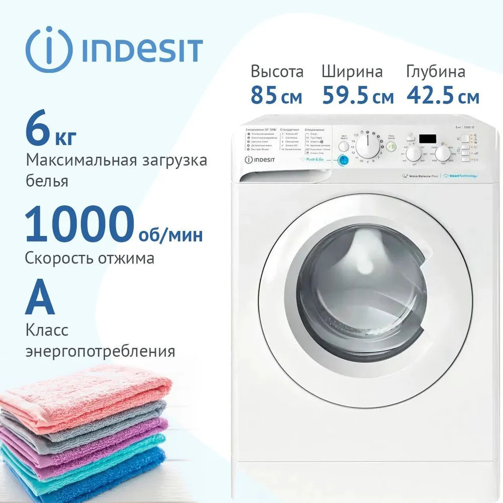 Расспродажа Стиральной машины Indesit BWSD 61051 WWV RU с рассрочкой под 0% 🌟