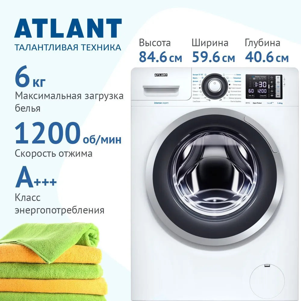 Расспродажа Стиральной машины ATLANT СМА 60У1214-01 с рассрочкой под 0% 🌟