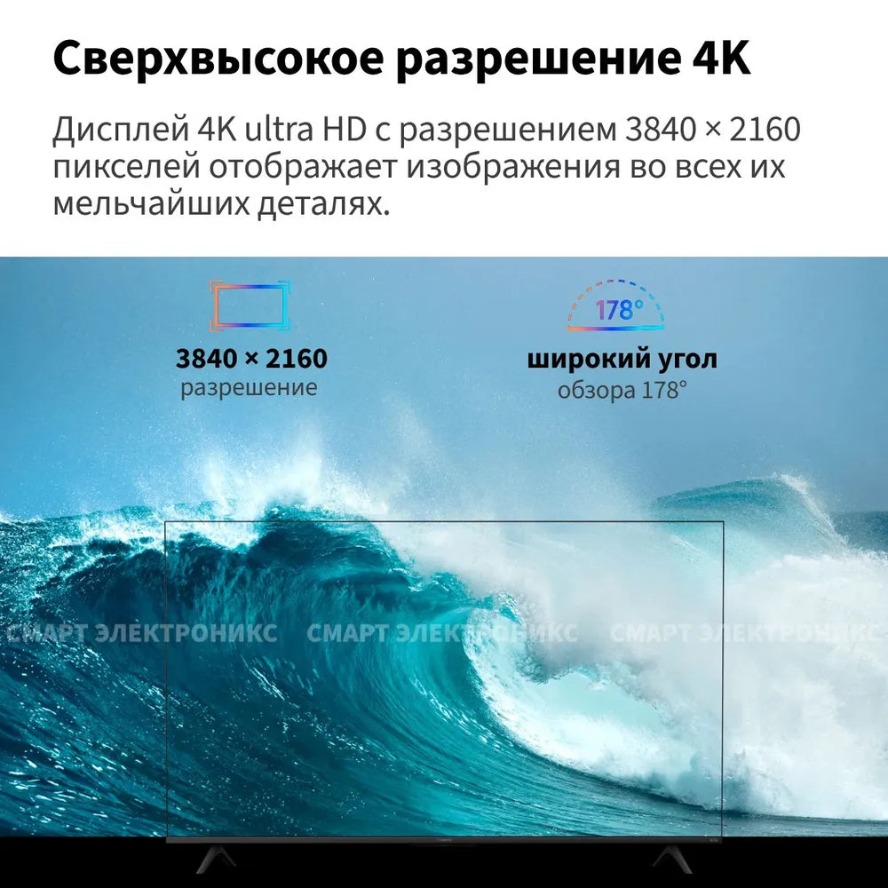 Расспродажа Xiaomi MI TV A Pro 55" 2025 с рассрочкой под 0% 🌟