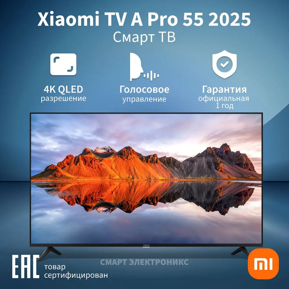 Расспродажа Xiaomi MI TV A Pro 55" 2025 с рассрочкой под 0% 🌟