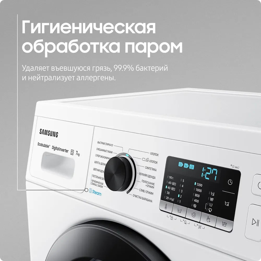 Расспродажа Стиральной машины Samsung WW70AG5S21CELP с рассрочкой под 0% 🌟