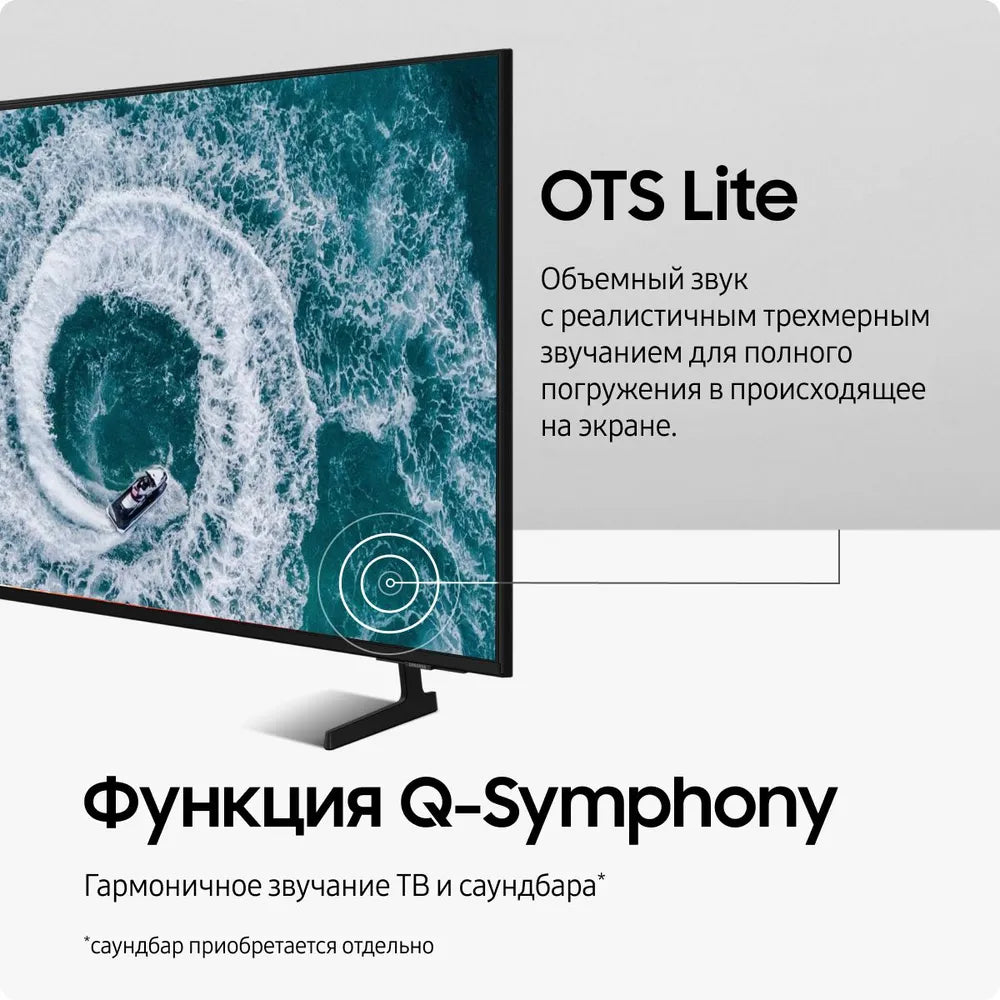 Расспродажа Телевизора Samsung UE55DU7100UXRU с рассрочкой под 0% 🌟