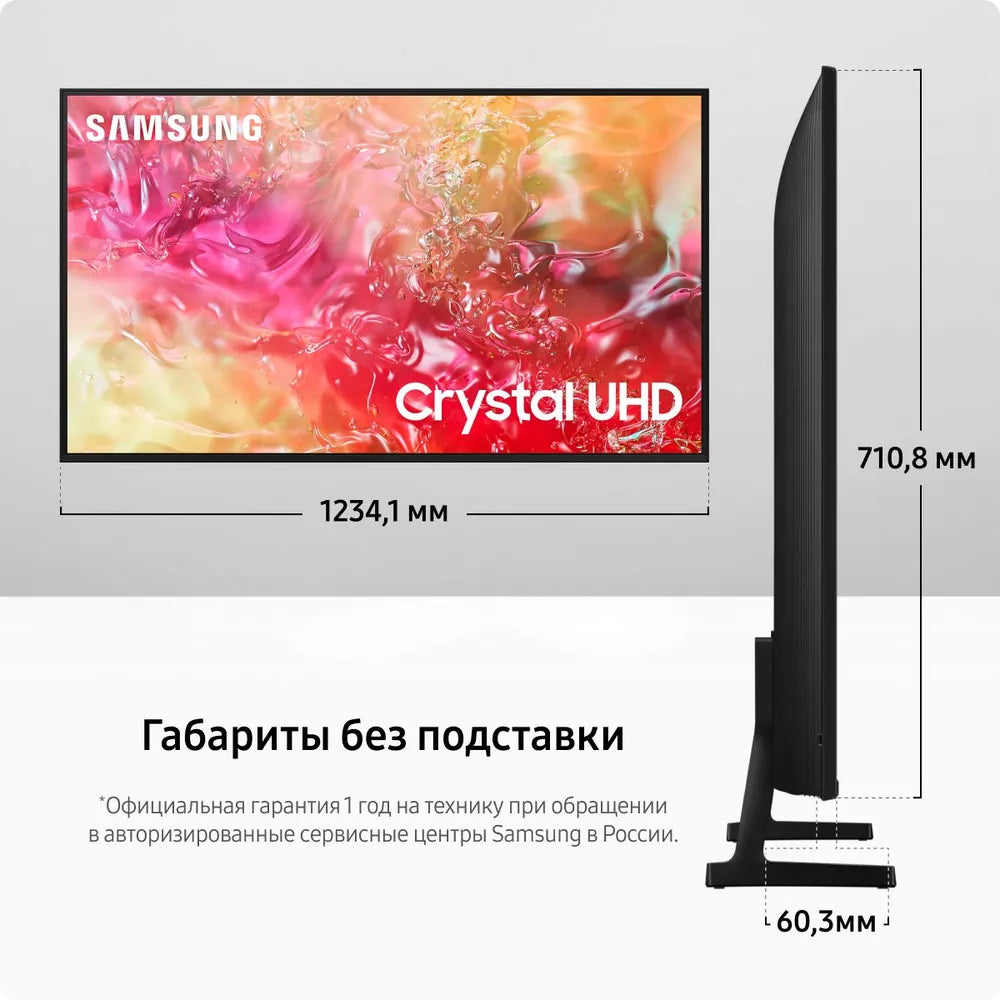 Расспродажа Телевизора Samsung UE55DU7100UXRU с рассрочкой под 0% 🌟