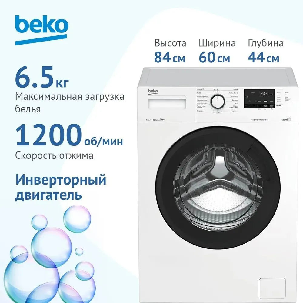 Расспродажа Стиральной машины Beko WSRE6H612ZAWI с рассрочкой под 0% 🌟