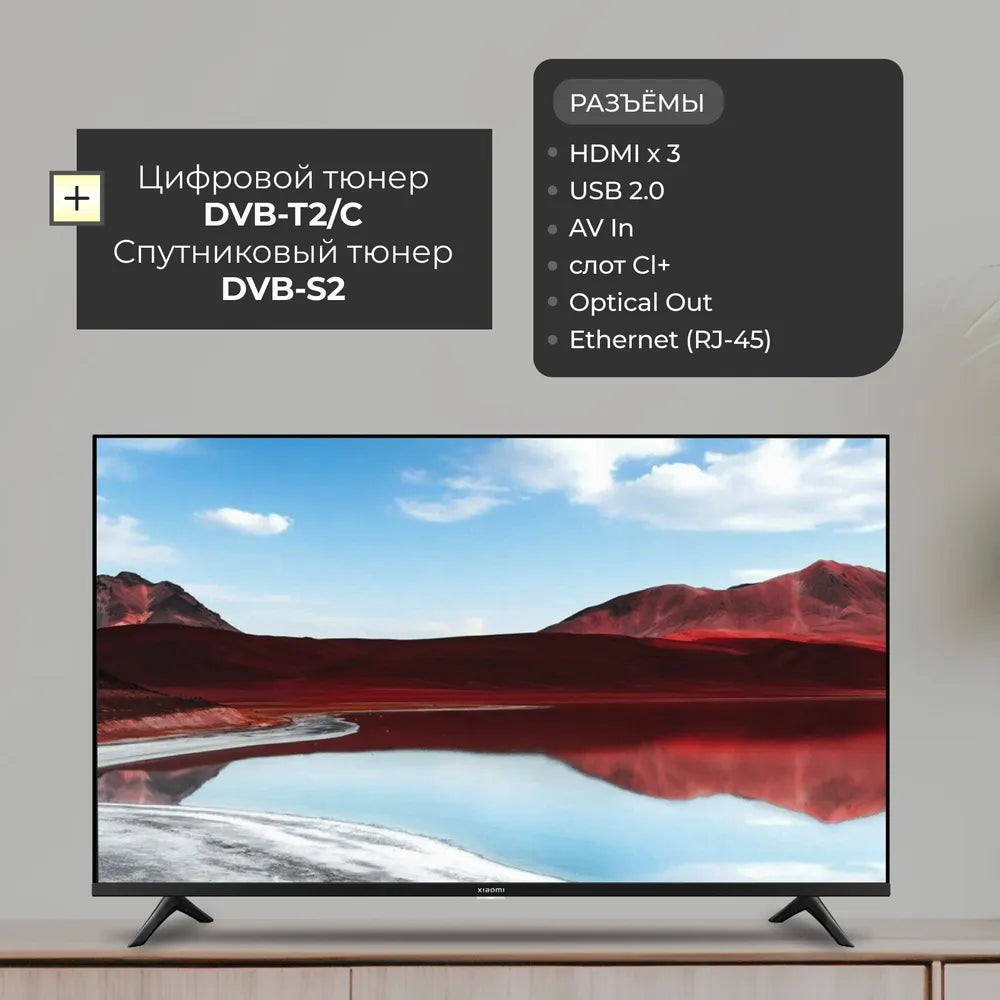 Расспродажа Телевизора Xiaomi TV A 43 2025 с рассрочкой под 0% 🌟