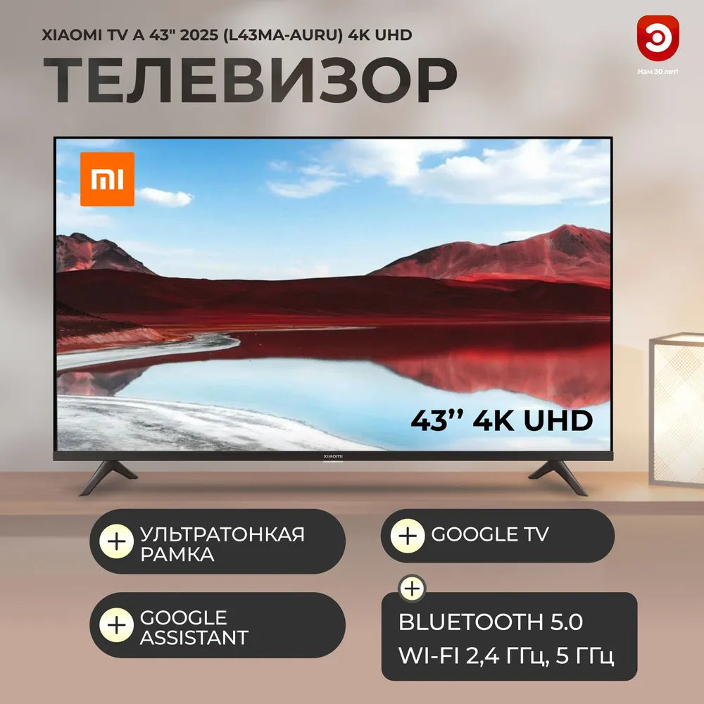 Расспродажа Телевизора Xiaomi TV A 43 2025 с рассрочкой под 0% 🌟