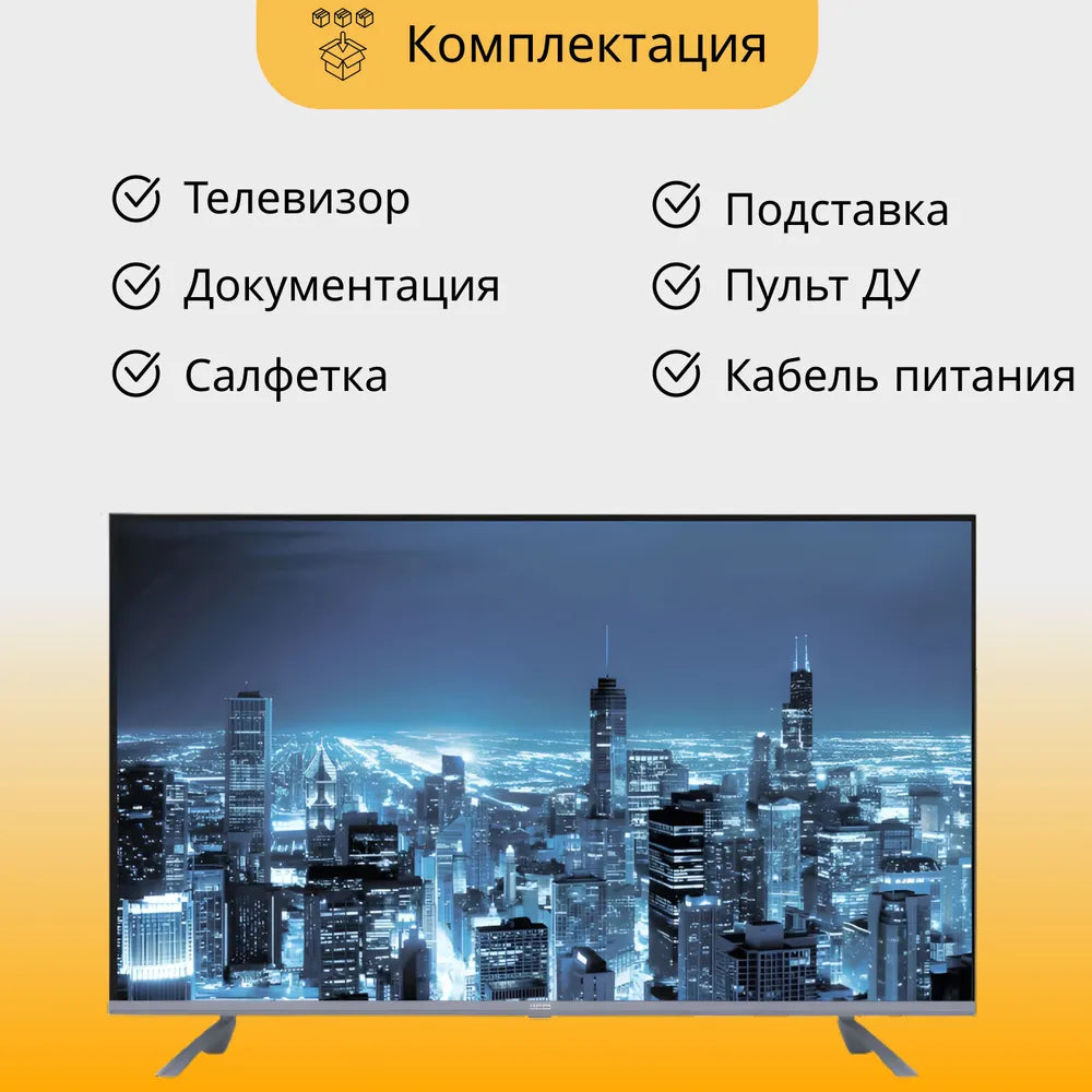 Расспродажа Телевизора Artel UA43H3502 с рассрочкой под 0% 🌟