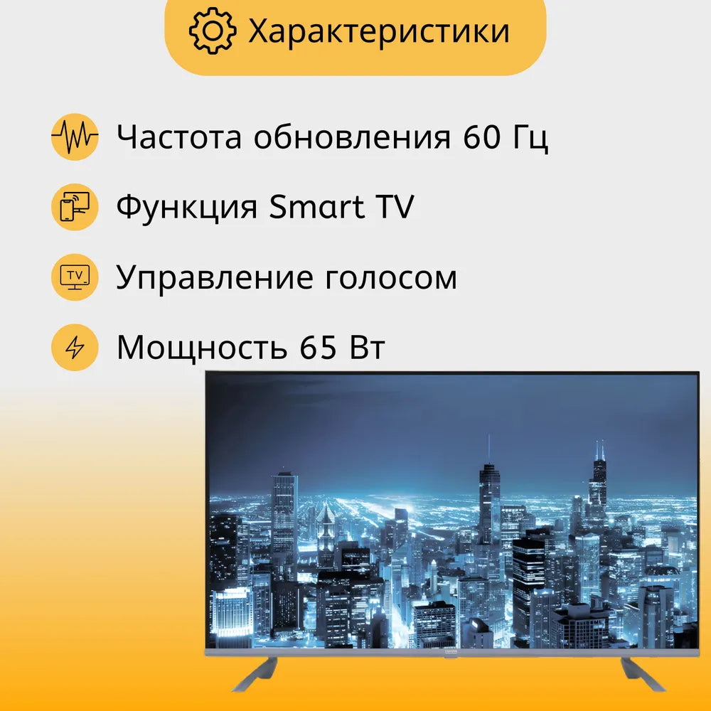 Расспродажа Телевизора Artel UA43H3502 с рассрочкой под 0% 🌟