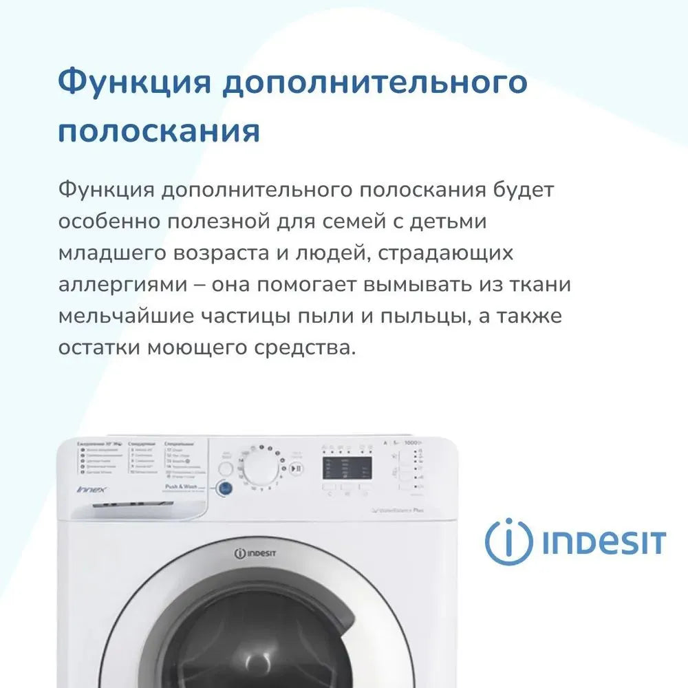 Расспродажа Стиральной машины Indesit BWSA51051S BY с рассрочкой под 0% 🌟