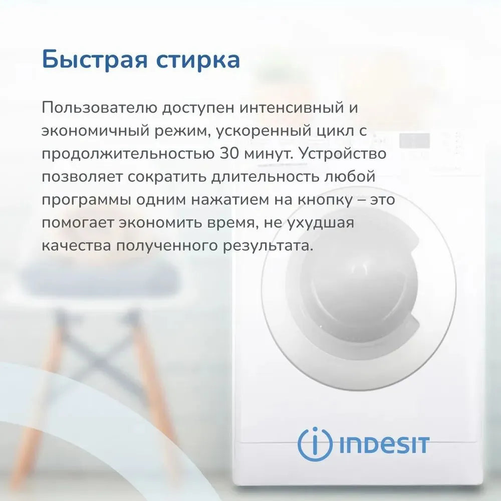 Расспродажа Стиральной машины Indesit BWSA51051S BY с рассрочкой под 0% 🌟