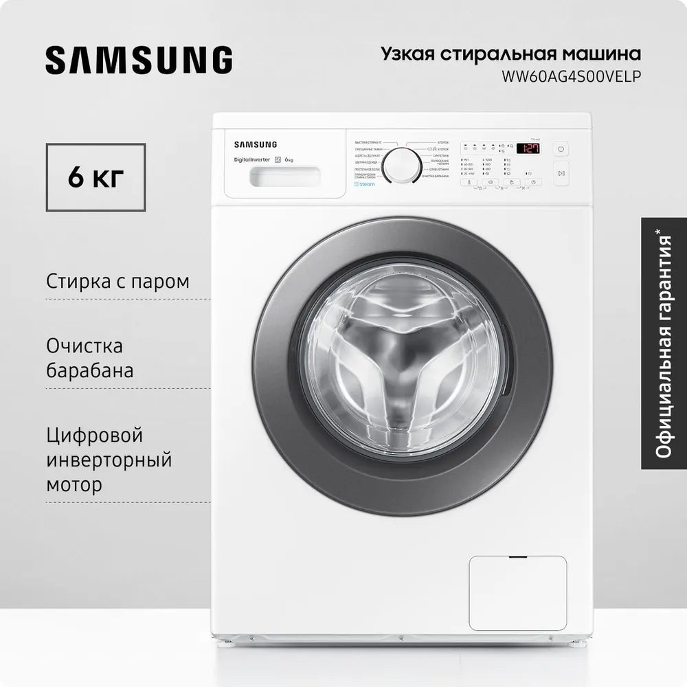 Расспродажа Стиральной машины  Samsung WW60AG4S00VELP с рассрочкой под 0% 🌟