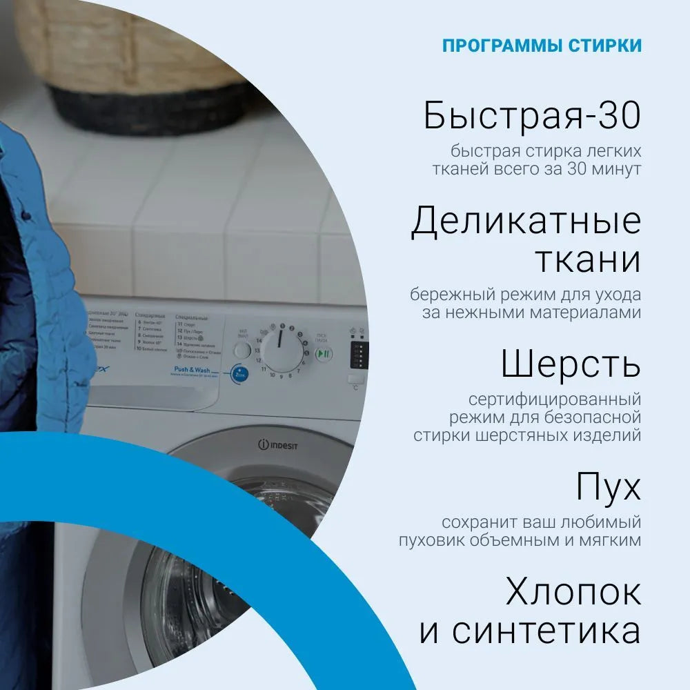 Расспродажа Стиральной машины Indesit BWSA51051S BY с рассрочкой под 0% 🌟