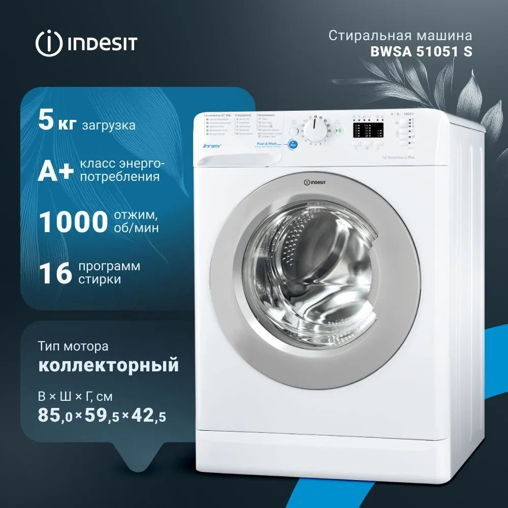 Расспродажа Стиральной машины Indesit BWSA51051S BY с рассрочкой под 0% 🌟