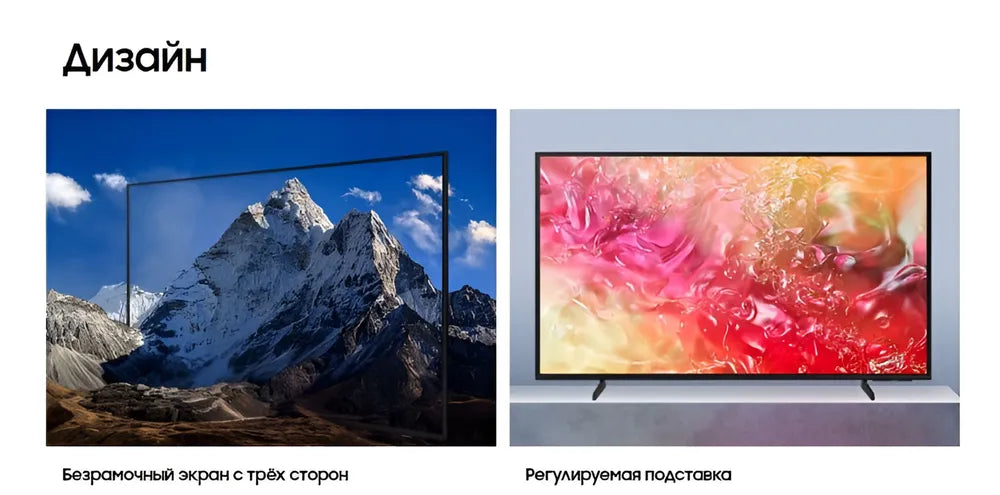 Расспродажа Samsung Телевизор UE43DU7100UXRU 43" 4K UHD с рассрочкой под 0% 🌟