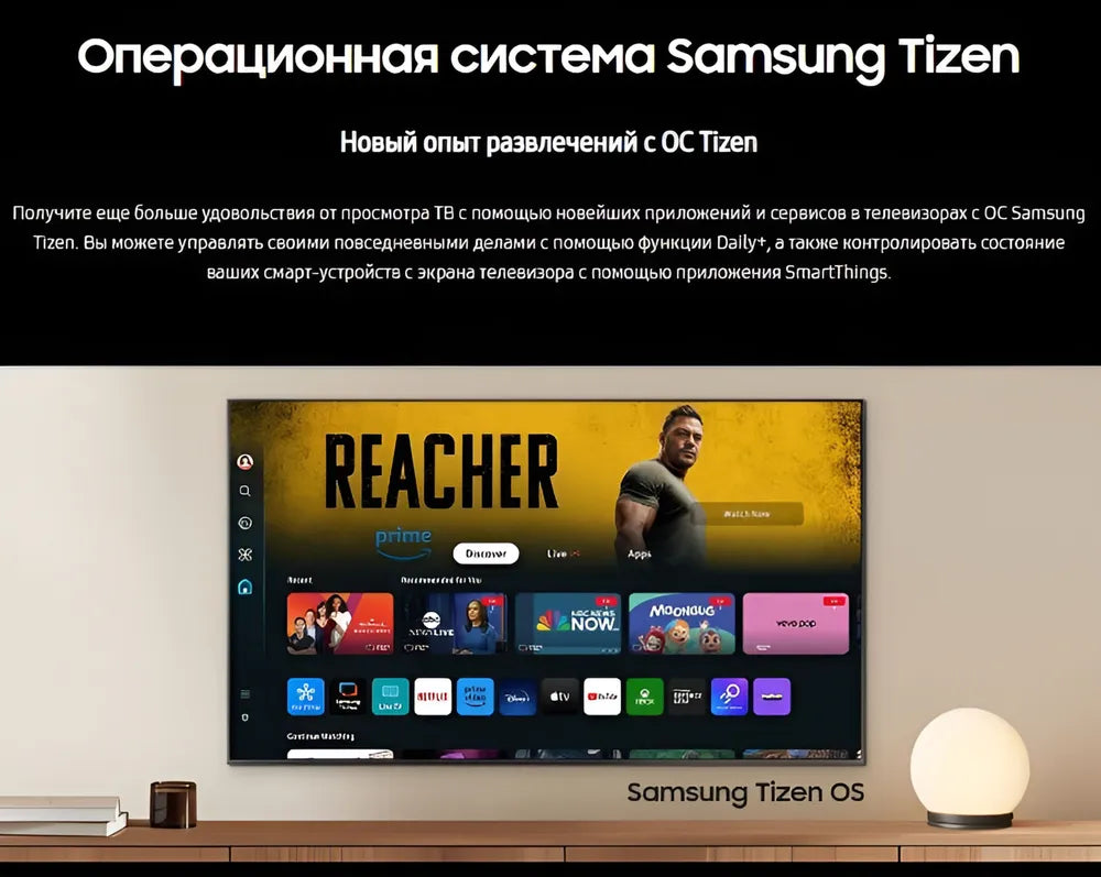 Расспродажа Samsung Телевизор UE43DU7100UXRU 43" 4K UHD с рассрочкой под 0% 🌟