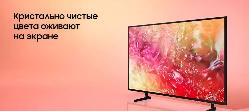 Расспродажа Samsung Телевизор UE43DU7100UXRU 43" 4K UHD с рассрочкой под 0% 🌟